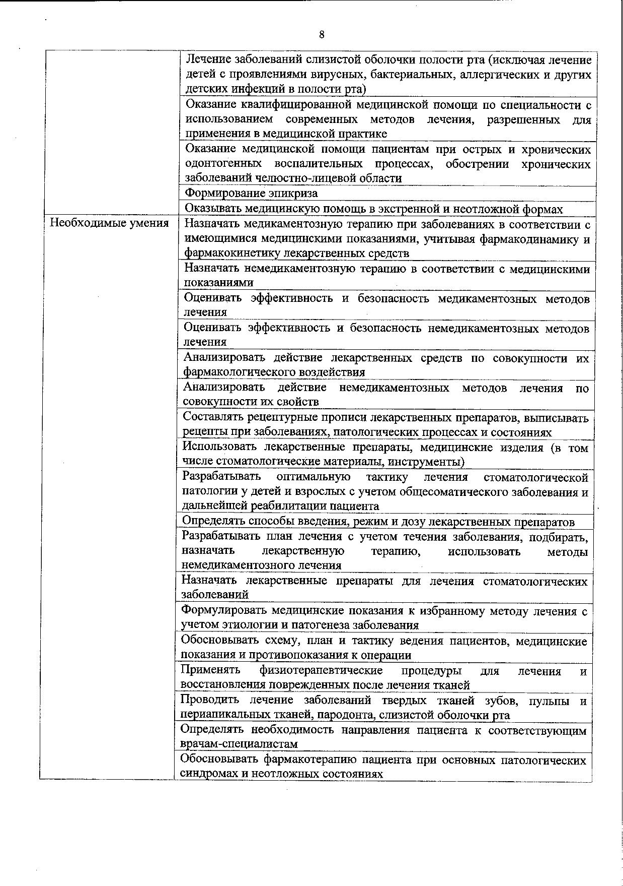 Document-page-009