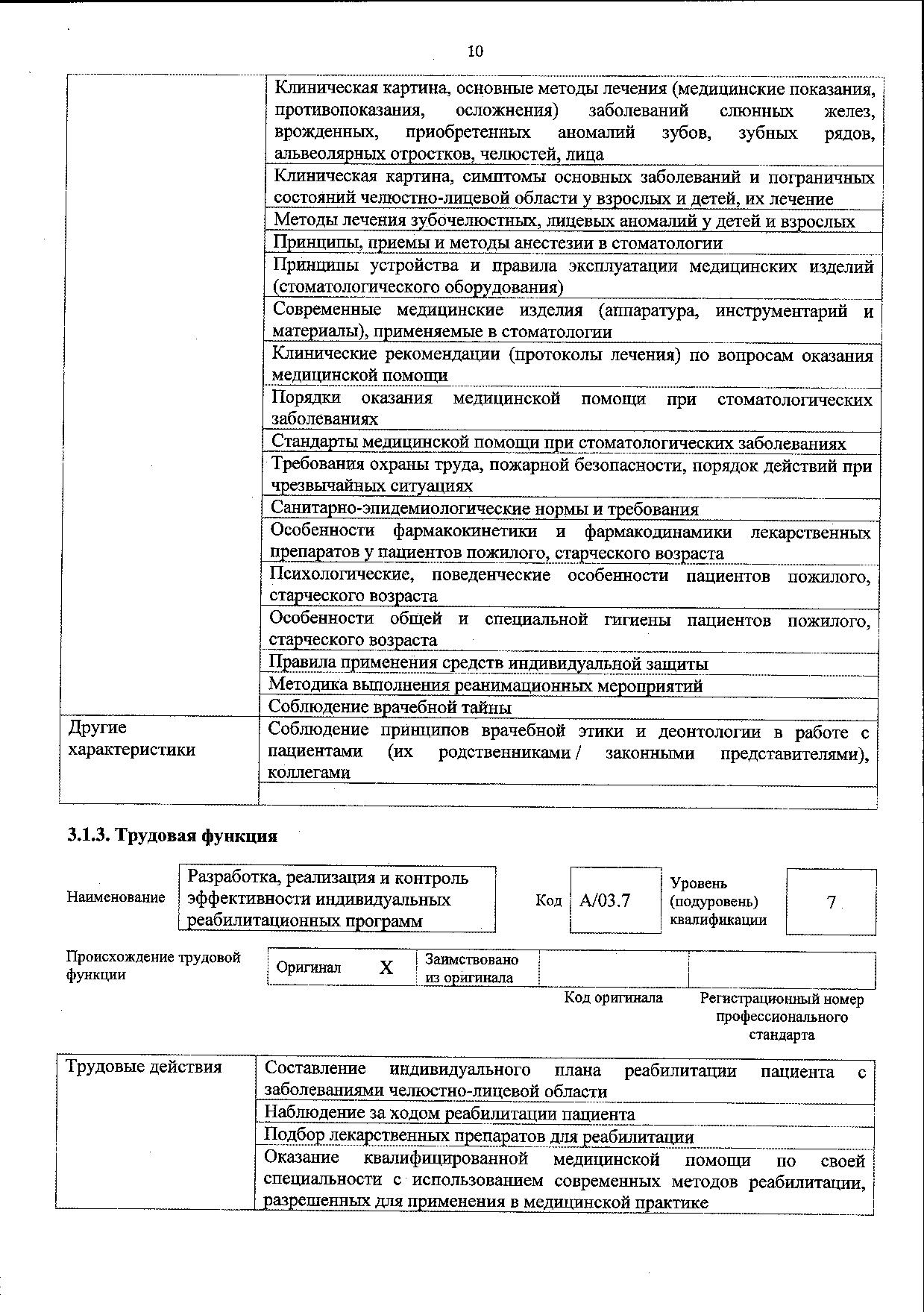 Document-page-011